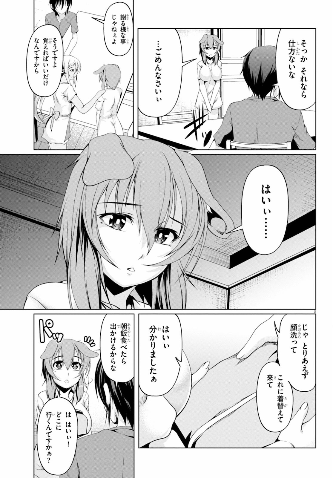 TENSEI INJA WA HOKUSOEMU (MANGA) - raw - Chapter 8 - https://jpdd.ccdd.to/JPDD/tenseiinjawahokusoemumanga/185230/fiuigxnrscq.jpg