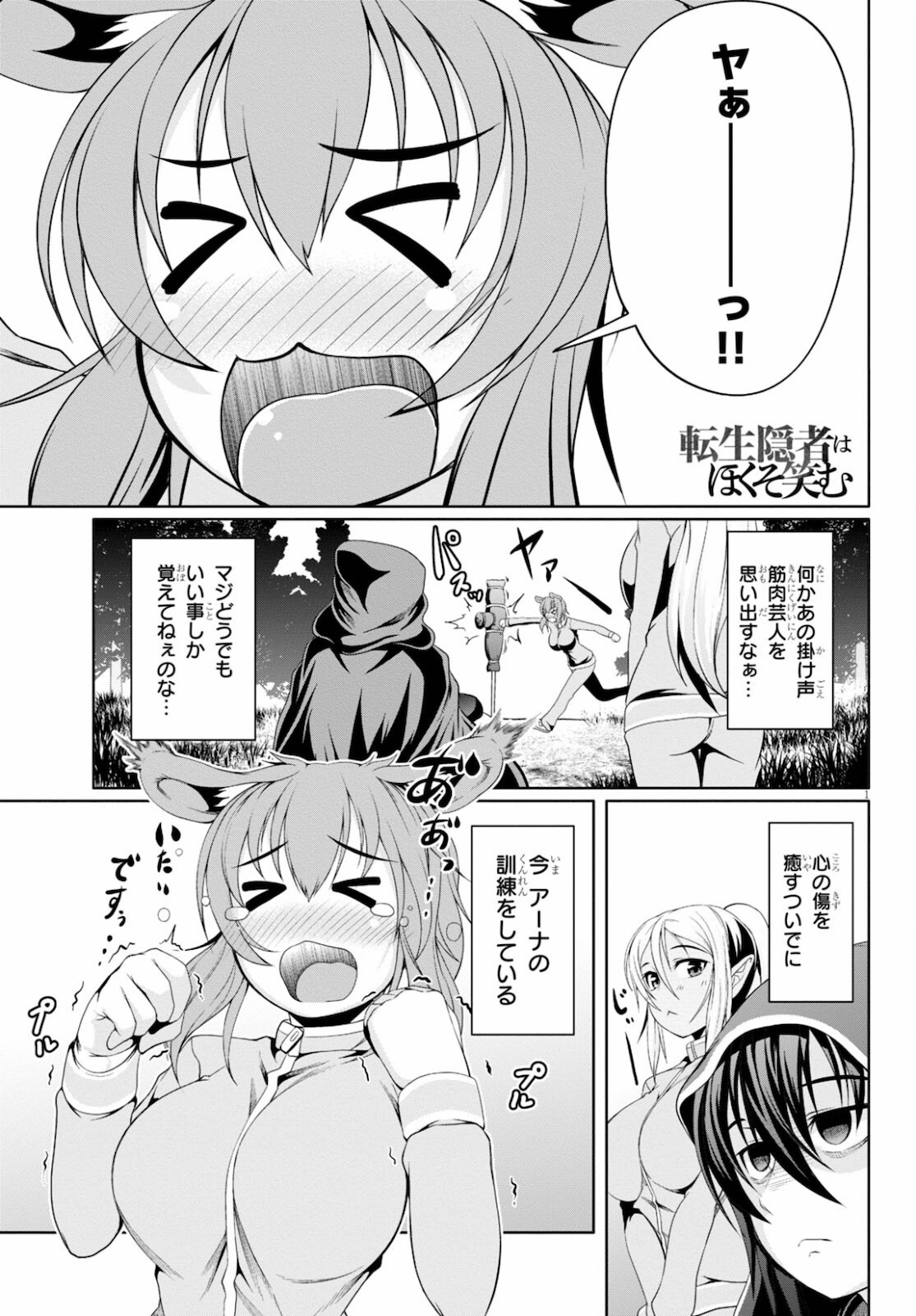 TENSEI INJA WA HOKUSOEMU (MANGA) - raw - Chapter 8 - https://jpdd.ccdd.to/JPDD/tenseiinjawahokusoemumanga/185230/nvb3jup4byk.jpg