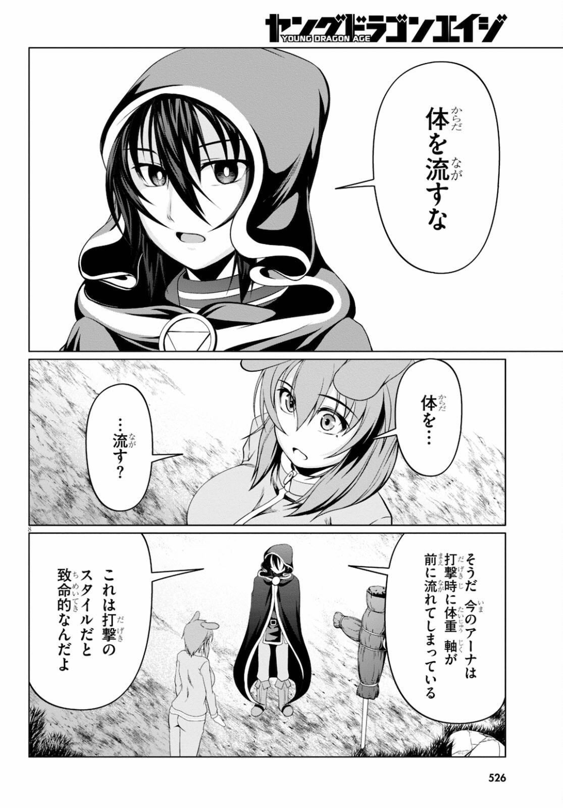 TENSEI INJA WA HOKUSOEMU (MANGA) - raw - Chapter 8 - https://jpdd.ccdd.to/JPDD/tenseiinjawahokusoemumanga/185230/pgkfiy2jkv1.jpg