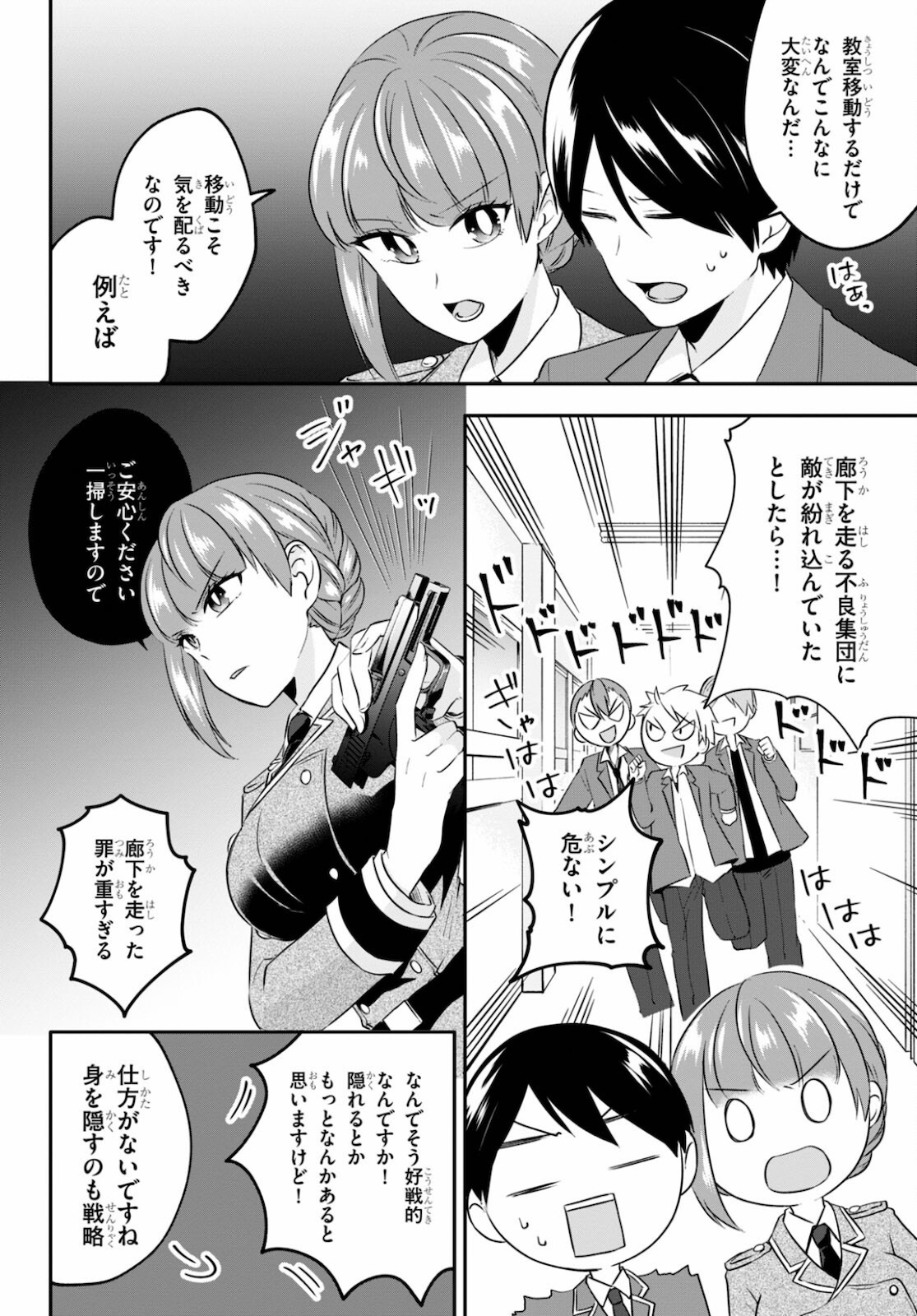 TENSEI INJA WA HOKUSOEMU (MANGA) - raw - Chapter 8 - https://jpdd.ccdd.to/JPDD/tenseiinjawahokusoemumanga/185230/pmm2p2lpkst.jpg