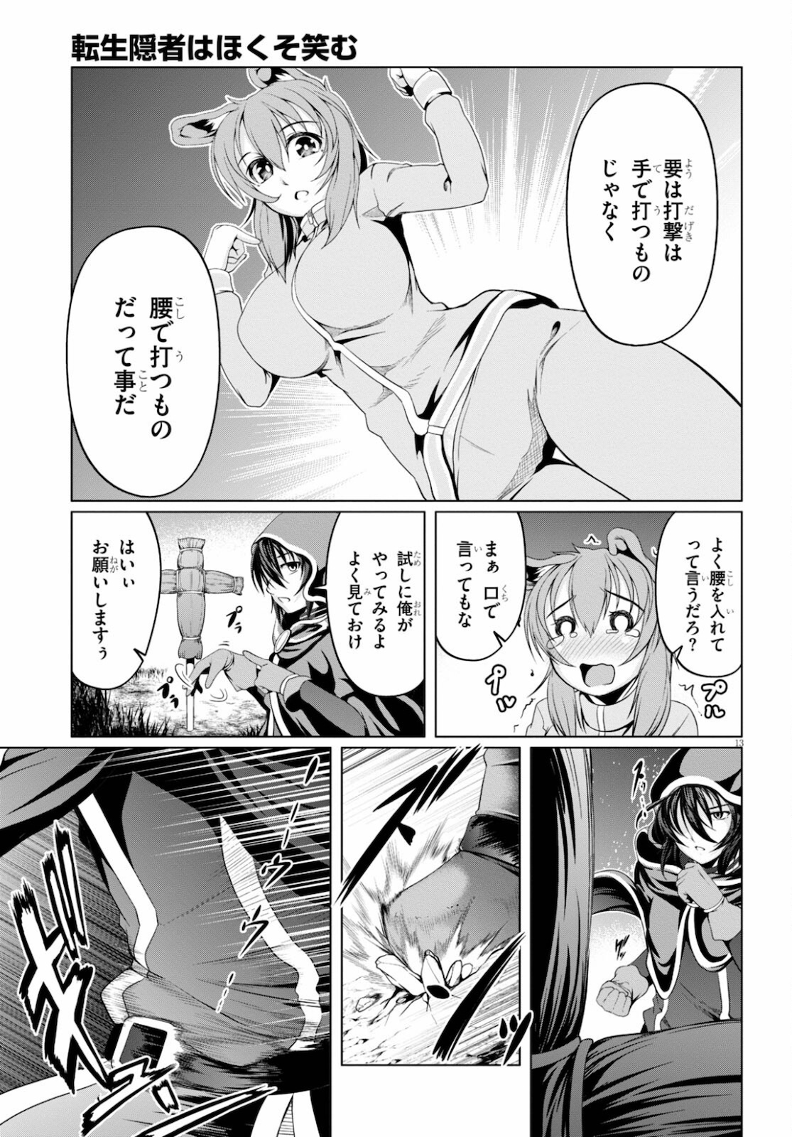TENSEI INJA WA HOKUSOEMU (MANGA) - raw - Chapter 8 - https://jpdd.ccdd.to/JPDD/tenseiinjawahokusoemumanga/185230/poluljm5lc4.jpg