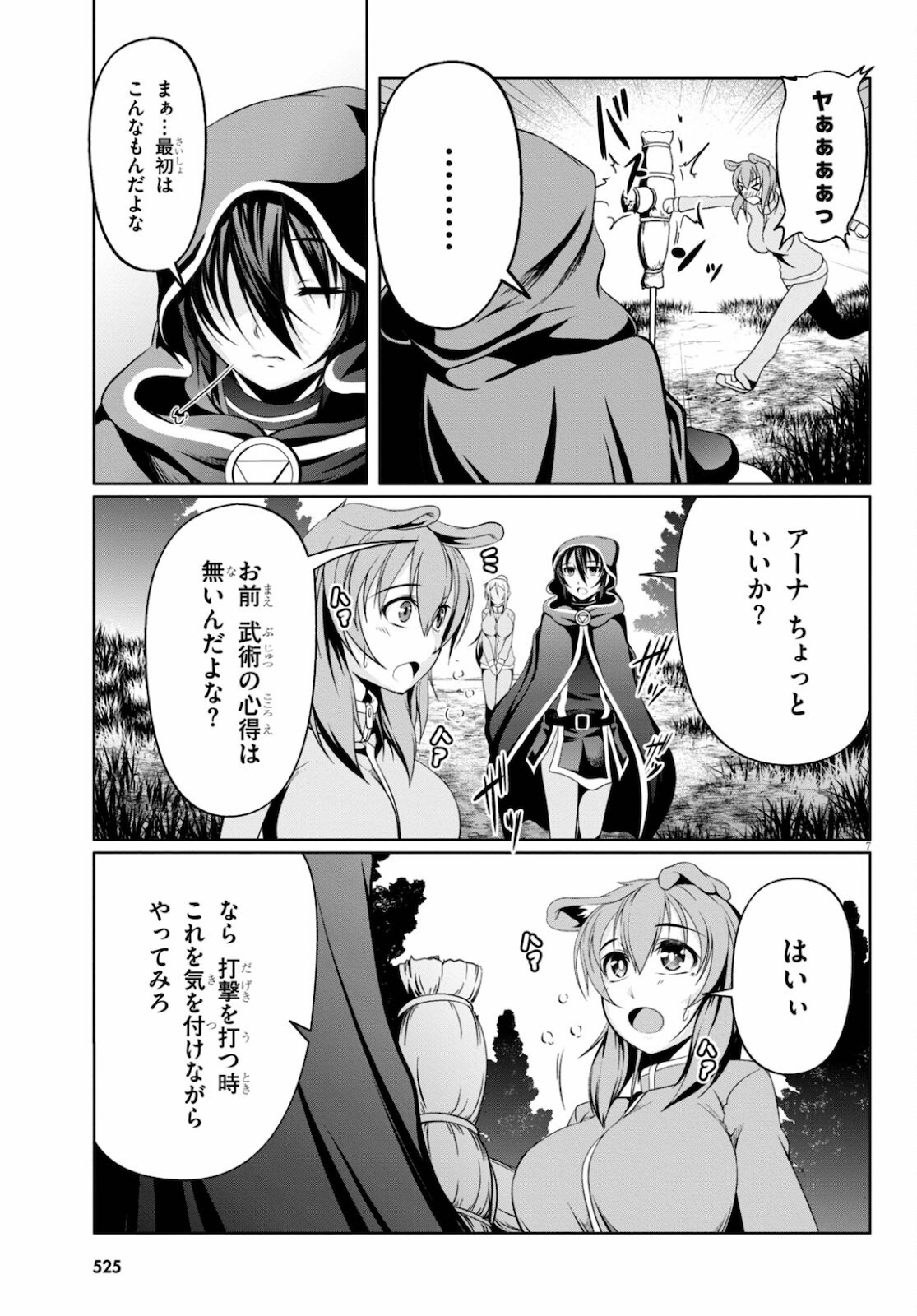 TENSEI INJA WA HOKUSOEMU (MANGA) - raw - Chapter 8 - https://jpdd.ccdd.to/JPDD/tenseiinjawahokusoemumanga/185230/rai40uxczzb.jpg
