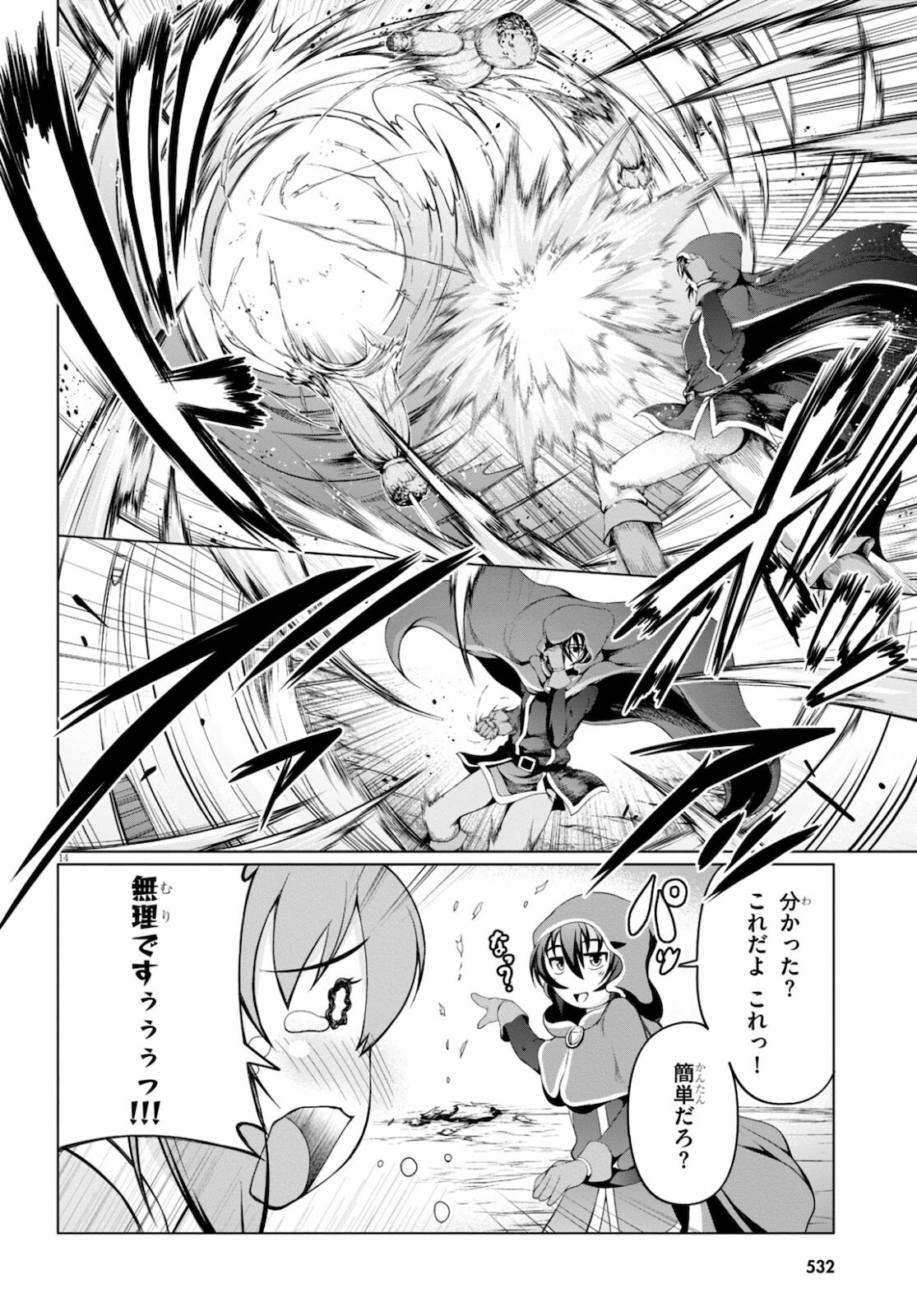 TENSEI INJA WA HOKUSOEMU (MANGA) - raw - Chapter 8 - https://jpdd.ccdd.to/JPDD/tenseiinjawahokusoemumanga/185230/snywgyyffgp.jpg
