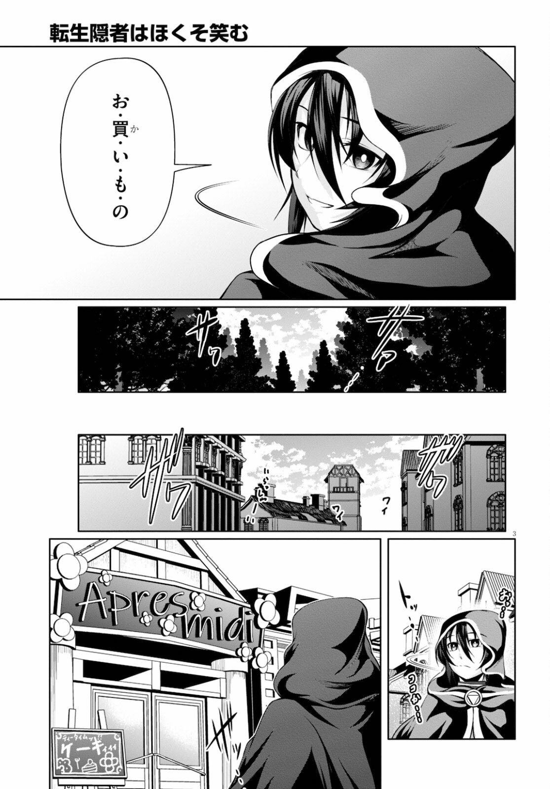 TENSEI INJA WA HOKUSOEMU (MANGA) - raw - Chapter 9 - https://jpdd.ccdd.to/JPDD/tenseiinjawahokusoemumanga/185233/04xlstfl3gq.jpg
