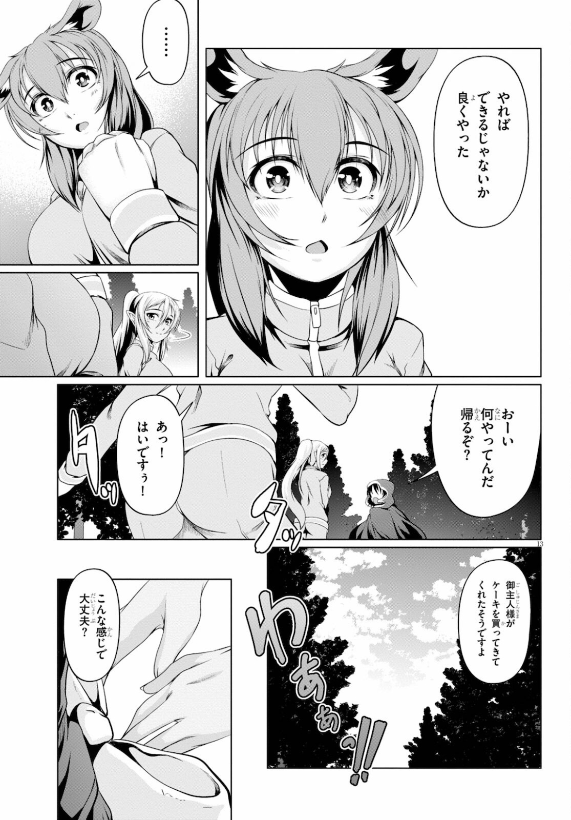 TENSEI INJA WA HOKUSOEMU (MANGA) - raw - Chapter 9 - https://jpdd.ccdd.to/JPDD/tenseiinjawahokusoemumanga/185233/1xe4qd2qyxt.jpg