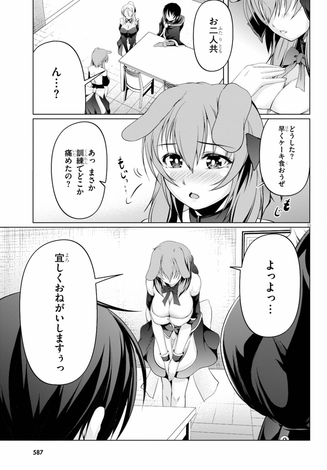 TENSEI INJA WA HOKUSOEMU (MANGA) - raw - Chapter 9 - https://jpdd.ccdd.to/JPDD/tenseiinjawahokusoemumanga/185233/42bx4a3dof5.jpg