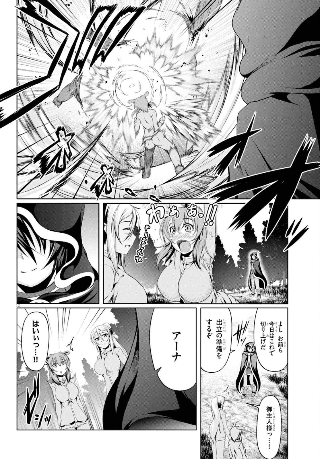 TENSEI INJA WA HOKUSOEMU (MANGA) - raw - Chapter 9 - https://jpdd.ccdd.to/JPDD/tenseiinjawahokusoemumanga/185233/4tsa0jc1ofl.jpg
