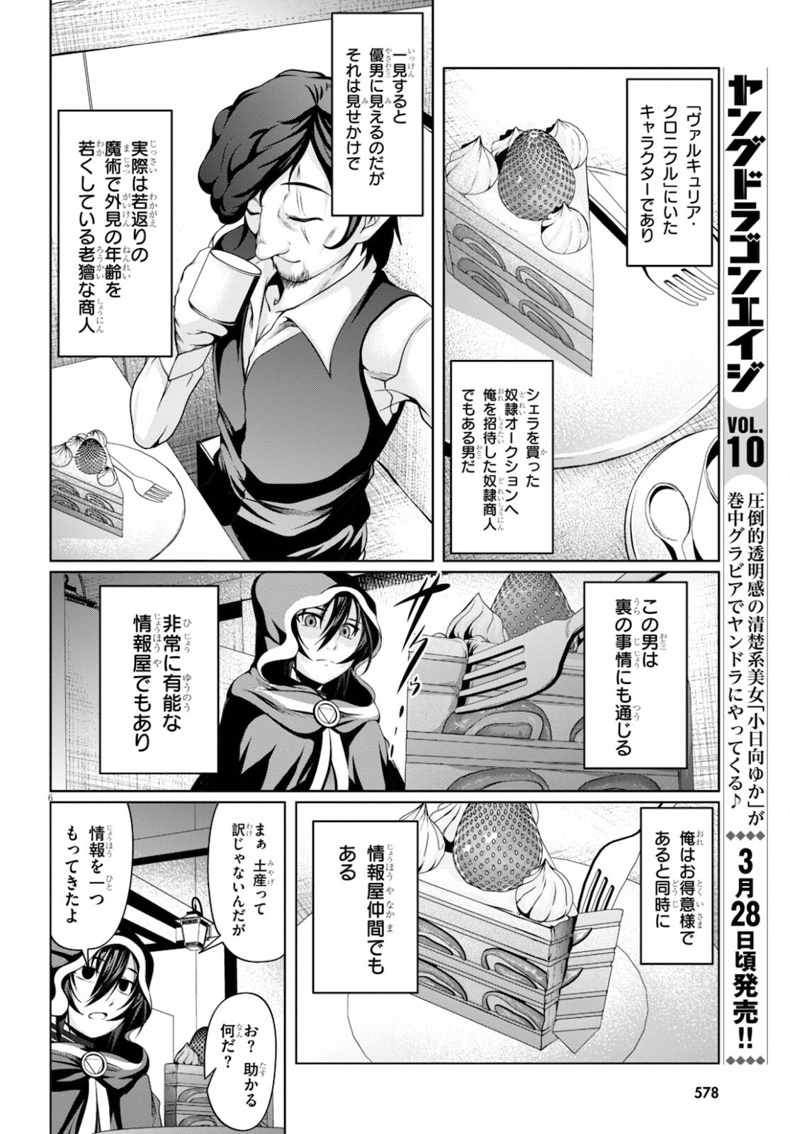 TENSEI INJA WA HOKUSOEMU (MANGA) - raw - Chapter 9 - https://jpdd.ccdd.to/JPDD/tenseiinjawahokusoemumanga/185233/5h2gtravdtf.jpg