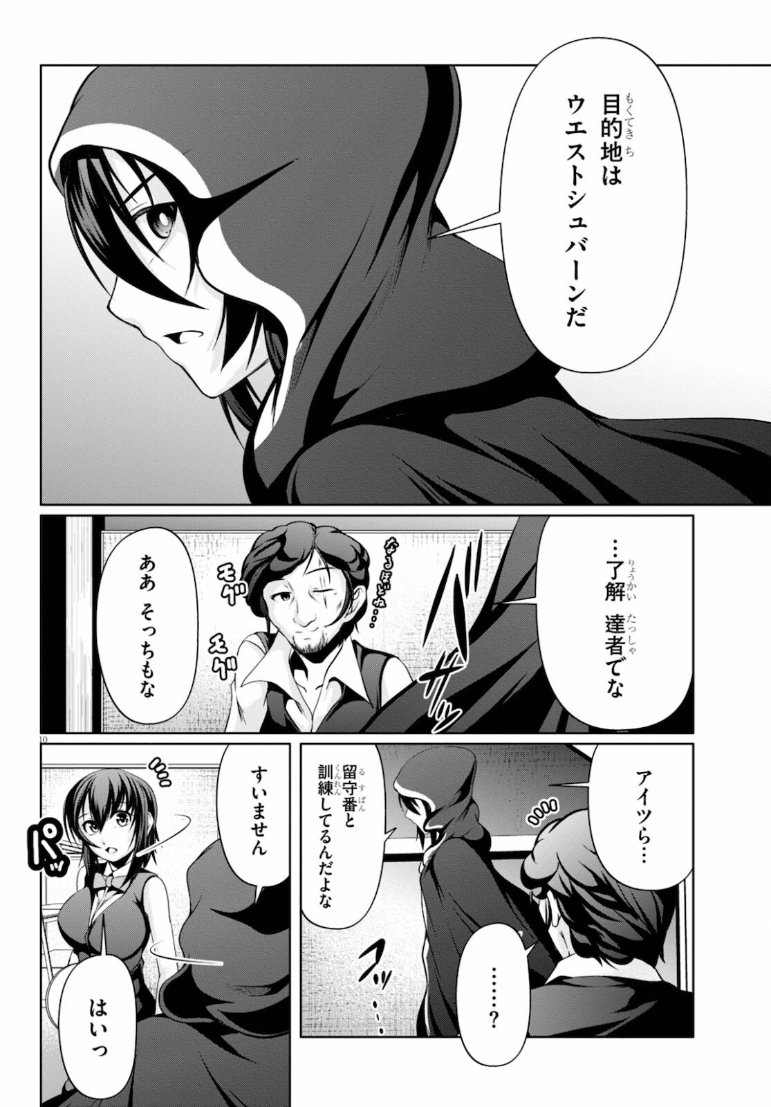 TENSEI INJA WA HOKUSOEMU (MANGA) - raw - Chapter 9 - https://jpdd.ccdd.to/JPDD/tenseiinjawahokusoemumanga/185233/dwyjc1fcbyy.jpg