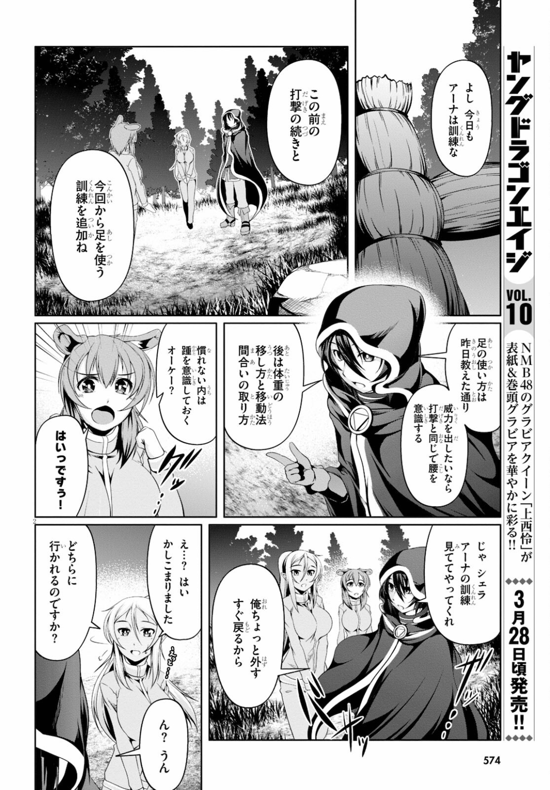 TENSEI INJA WA HOKUSOEMU (MANGA) - raw - Chapter 9 - https://jpdd.ccdd.to/JPDD/tenseiinjawahokusoemumanga/185233/jru1mdssfix.jpg