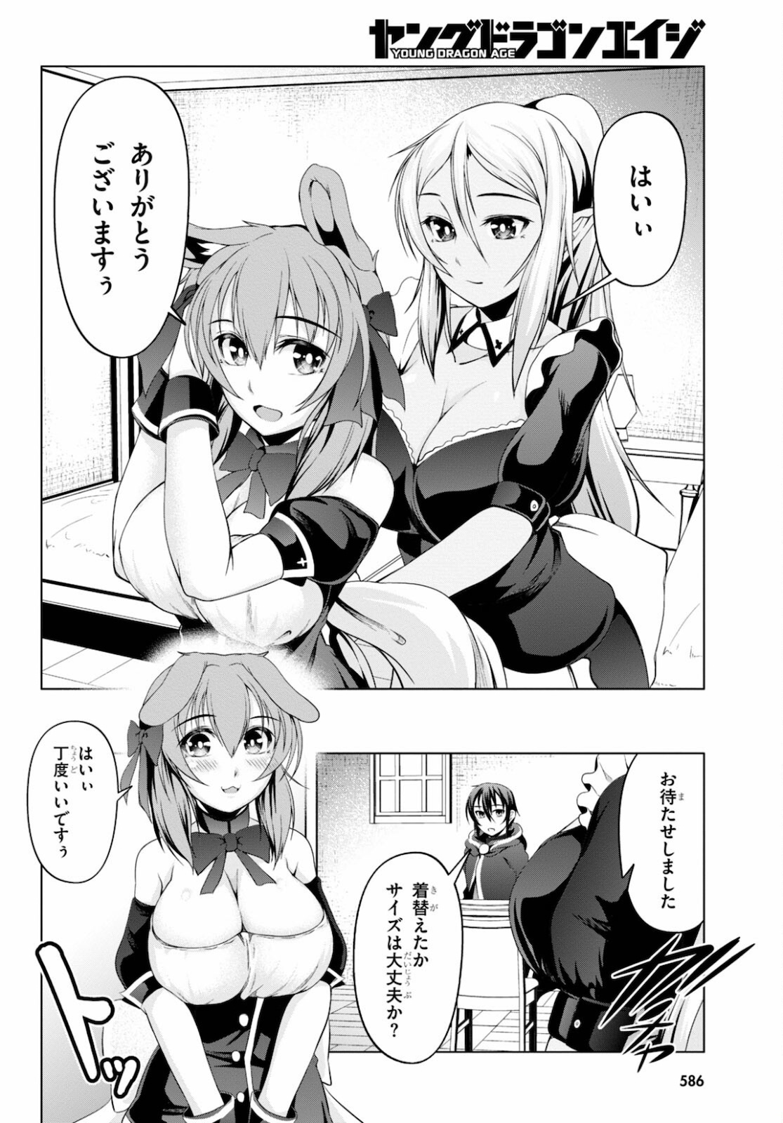 TENSEI INJA WA HOKUSOEMU (MANGA) - raw - Chapter 9 - https://jpdd.ccdd.to/JPDD/tenseiinjawahokusoemumanga/185233/vkjosnh2hyf.jpg