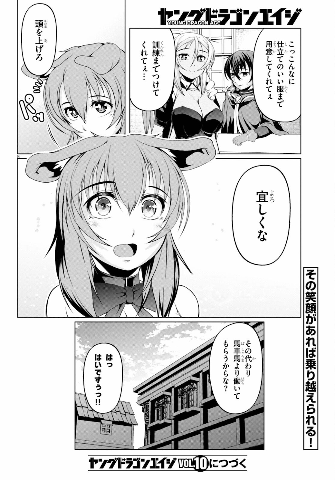 TENSEI INJA WA HOKUSOEMU (MANGA) - raw - Chapter 9 - https://jpdd.ccdd.to/JPDD/tenseiinjawahokusoemumanga/185233/zxrmhbywonw.jpg