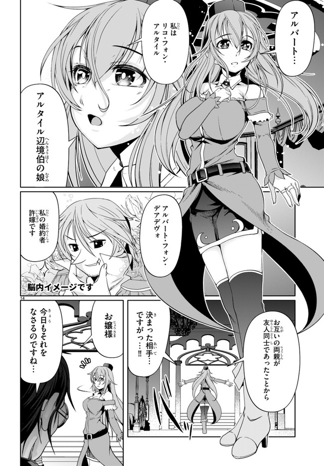 TENSEI INJA WA HOKUSOEMU (MANGA) - raw - Chapter 10 - https://jpdd.ccdd.to/JPDD/tenseiinjawahokusoemumanga/195319/1e1reztf1x0.jpg