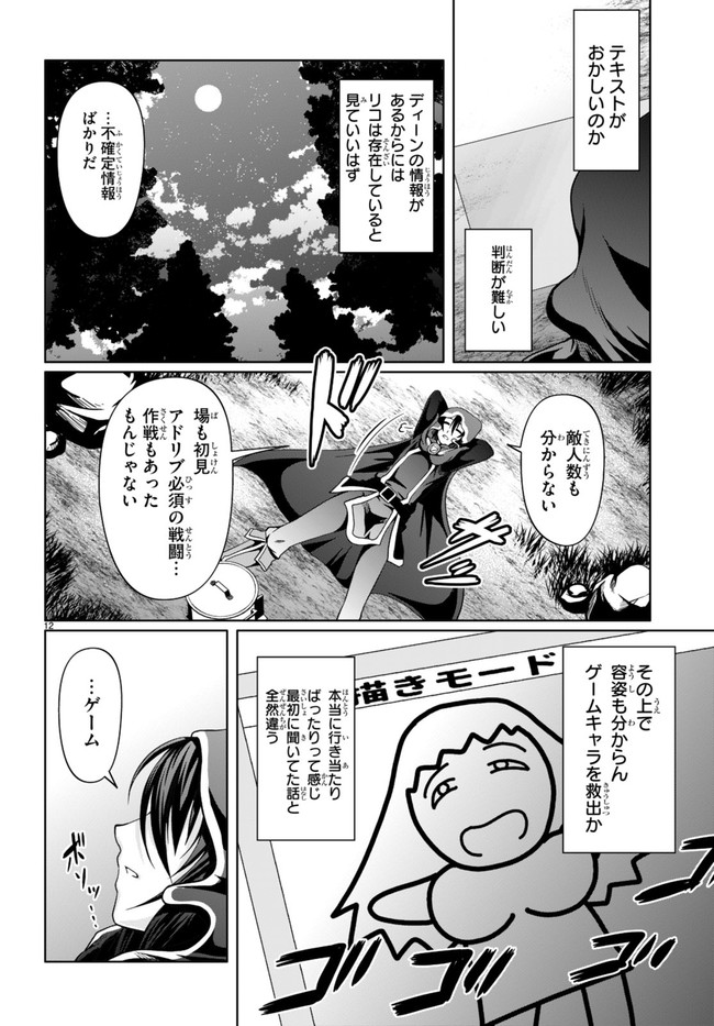 TENSEI INJA WA HOKUSOEMU (MANGA) - raw - Chapter 10 - https://jpdd.ccdd.to/JPDD/tenseiinjawahokusoemumanga/195319/1sohutkjuko.jpg