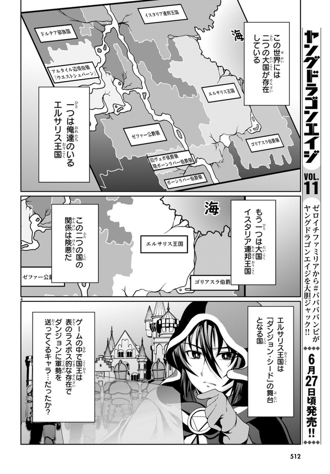 TENSEI INJA WA HOKUSOEMU (MANGA) - raw - Chapter 10 - https://jpdd.ccdd.to/JPDD/tenseiinjawahokusoemumanga/195319/2ckrmyuzmpz.jpg