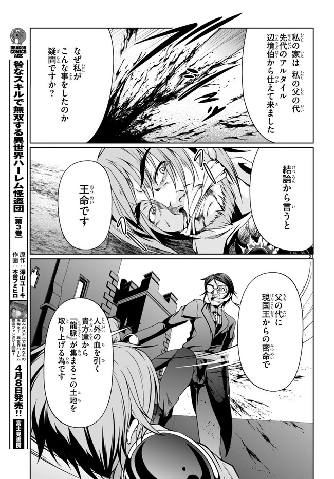TENSEI INJA WA HOKUSOEMU (MANGA) - raw - Chapter 10 - https://jpdd.ccdd.to/JPDD/tenseiinjawahokusoemumanga/195319/4fs2hyswr20.jpg