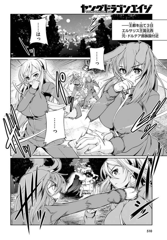TENSEI INJA WA HOKUSOEMU (MANGA) - raw - Chapter 10 - https://jpdd.ccdd.to/JPDD/tenseiinjawahokusoemumanga/195319/bxohbfxt4sf.jpg