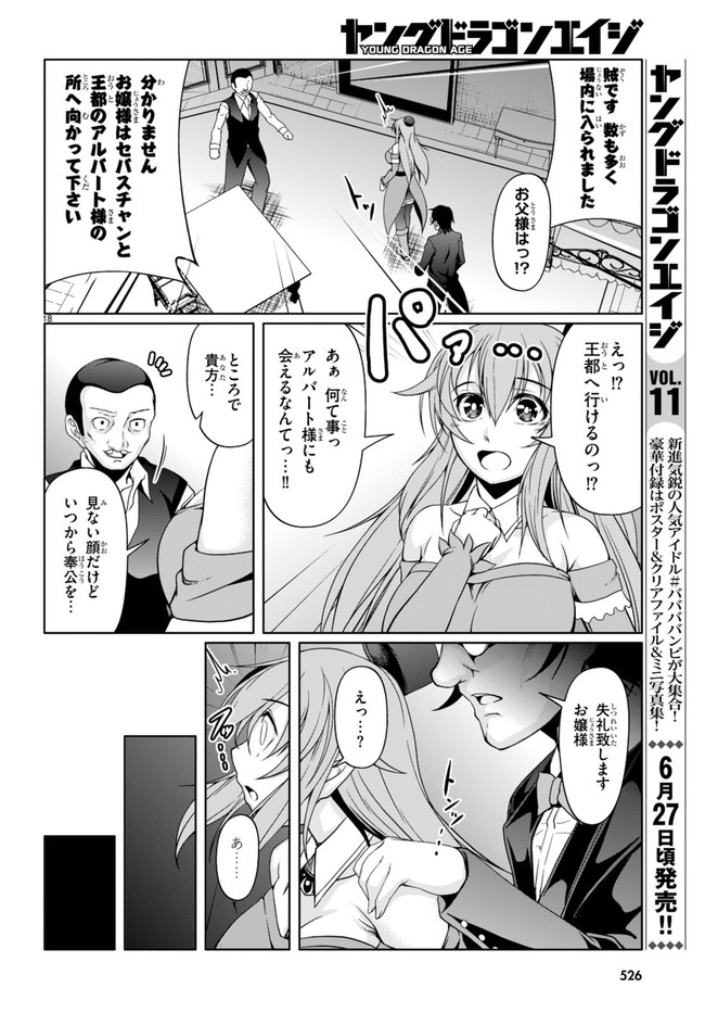 TENSEI INJA WA HOKUSOEMU (MANGA) - raw - Chapter 10 - https://jpdd.ccdd.to/JPDD/tenseiinjawahokusoemumanga/195319/dh2qckrrlgf.jpg