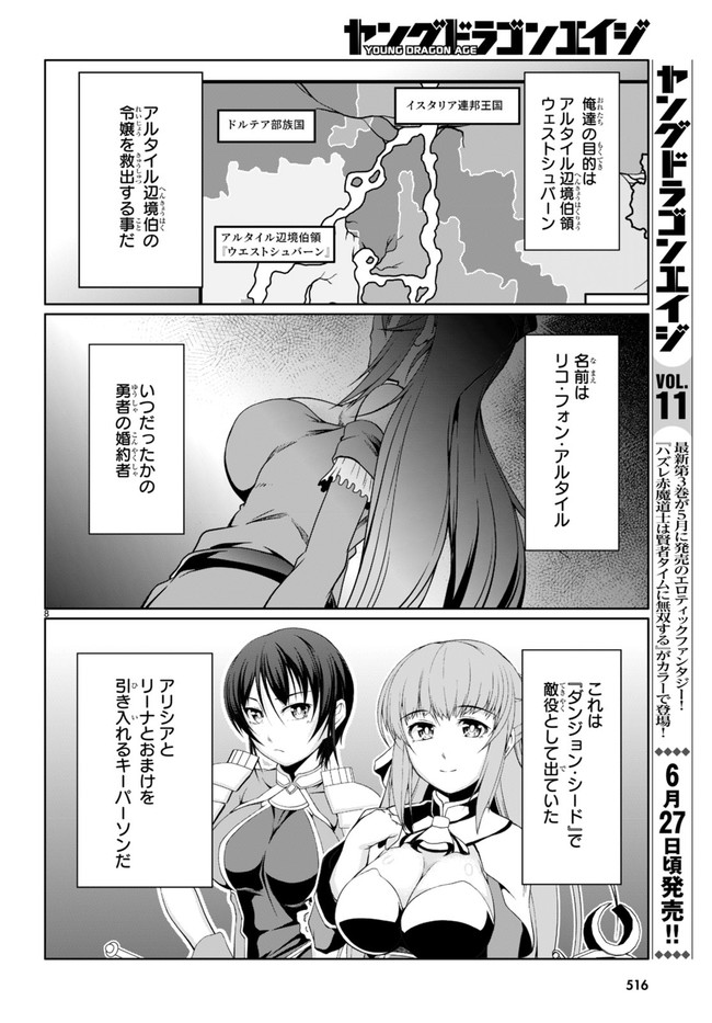 TENSEI INJA WA HOKUSOEMU (MANGA) - raw - Chapter 10 - https://jpdd.ccdd.to/JPDD/tenseiinjawahokusoemumanga/195319/jdlafu2vssc.jpg