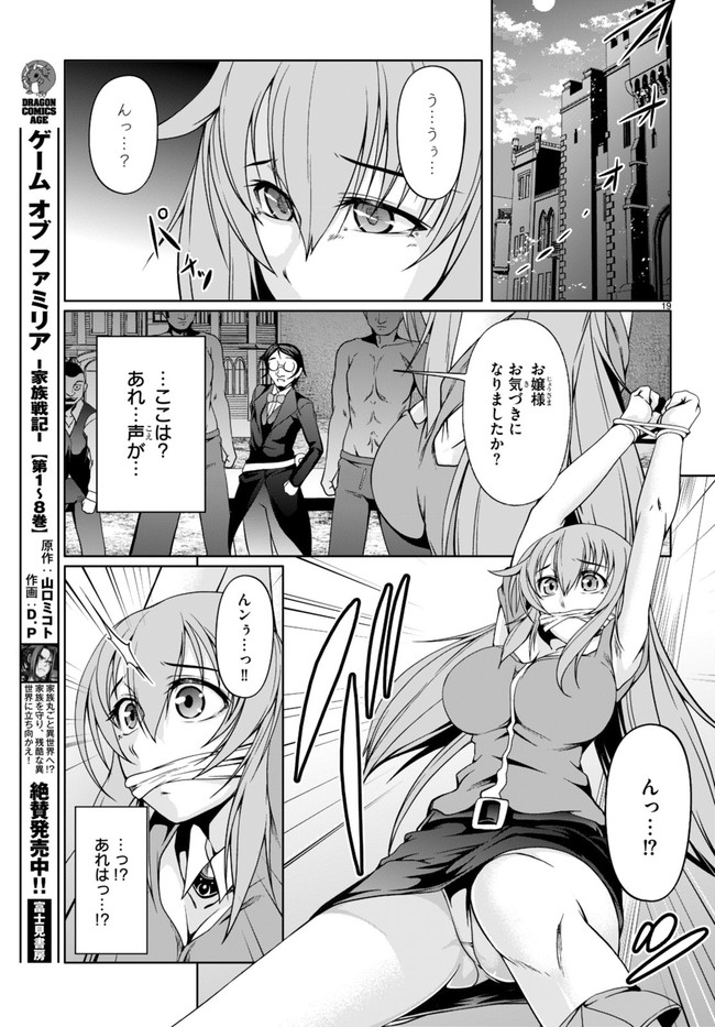 TENSEI INJA WA HOKUSOEMU (MANGA) - raw - Chapter 10 - https://jpdd.ccdd.to/JPDD/tenseiinjawahokusoemumanga/195319/joj5rksy0s2.jpg