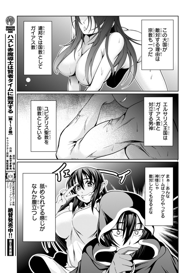 TENSEI INJA WA HOKUSOEMU (MANGA) - raw - Chapter 10 - https://jpdd.ccdd.to/JPDD/tenseiinjawahokusoemumanga/195319/lenooaqvpgc.jpg