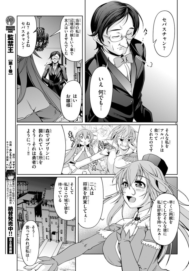 TENSEI INJA WA HOKUSOEMU (MANGA) - raw - Chapter 10 - https://jpdd.ccdd.to/JPDD/tenseiinjawahokusoemumanga/195319/nig5yarz1pp.jpg