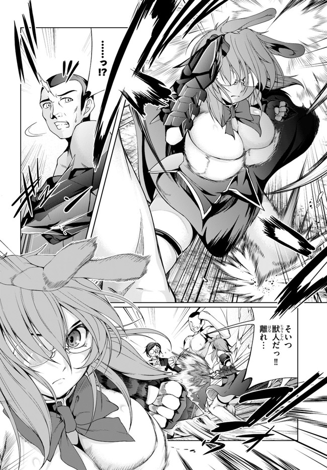 TENSEI INJA WA HOKUSOEMU (MANGA) - raw - Chapter 10 - https://jpdd.ccdd.to/JPDD/tenseiinjawahokusoemumanga/195319/usmwc22au4k.jpg