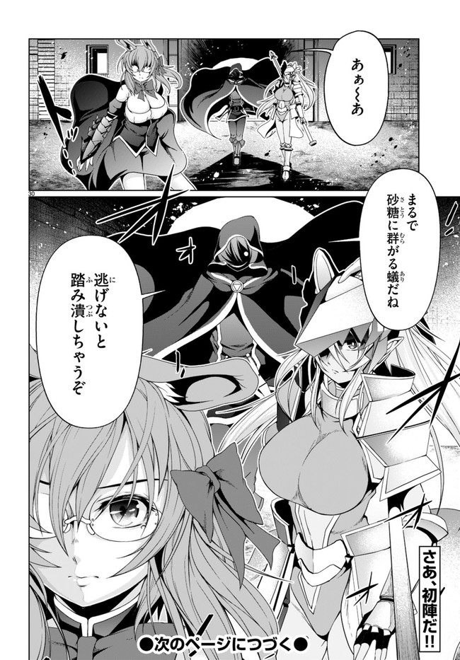 TENSEI INJA WA HOKUSOEMU (MANGA) - raw - Chapter 10 - https://jpdd.ccdd.to/JPDD/tenseiinjawahokusoemumanga/195319/x1pdec3b23v.jpg