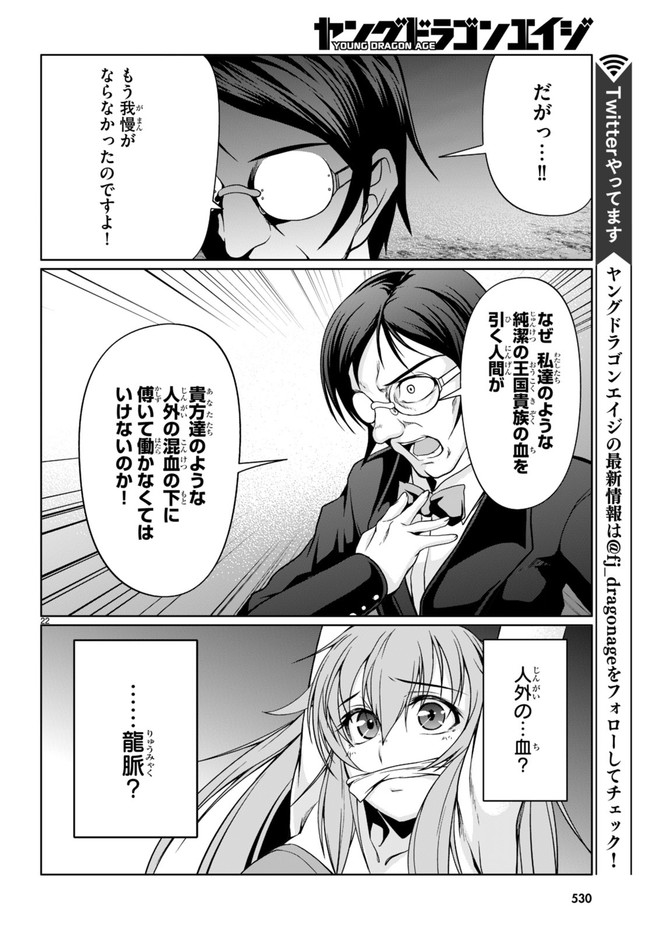 TENSEI INJA WA HOKUSOEMU (MANGA) - raw - Chapter 10 - https://jpdd.ccdd.to/JPDD/tenseiinjawahokusoemumanga/195319/xfat3yjlxen.jpg