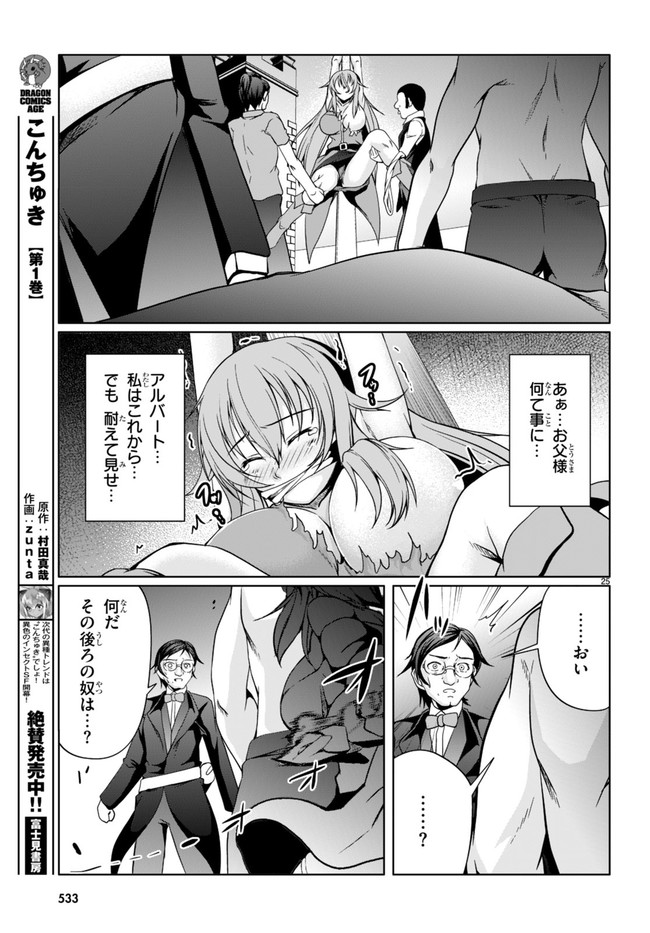 TENSEI INJA WA HOKUSOEMU (MANGA) - raw - Chapter 10 - https://jpdd.ccdd.to/JPDD/tenseiinjawahokusoemumanga/195319/ycbid1sslvo.jpg