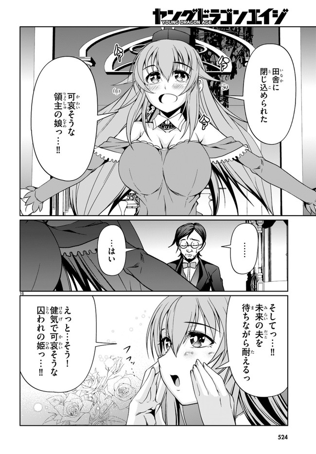 TENSEI INJA WA HOKUSOEMU (MANGA) - raw - Chapter 10 - https://jpdd.ccdd.to/JPDD/tenseiinjawahokusoemumanga/195319/zxl14aujnjn.jpg