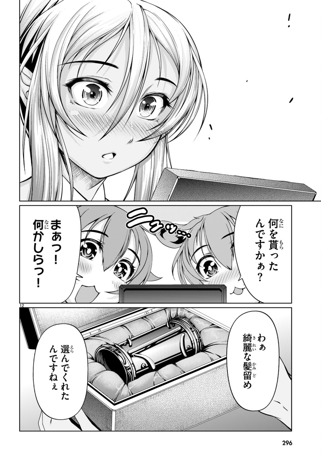 TENSEI INJA WA HOKUSOEMU (MANGA) - raw - Chapter 12 - https://jpdd.ccdd.to/JPDD/tenseiinjawahokusoemumanga/200815/0qkri42a2bn.jpg