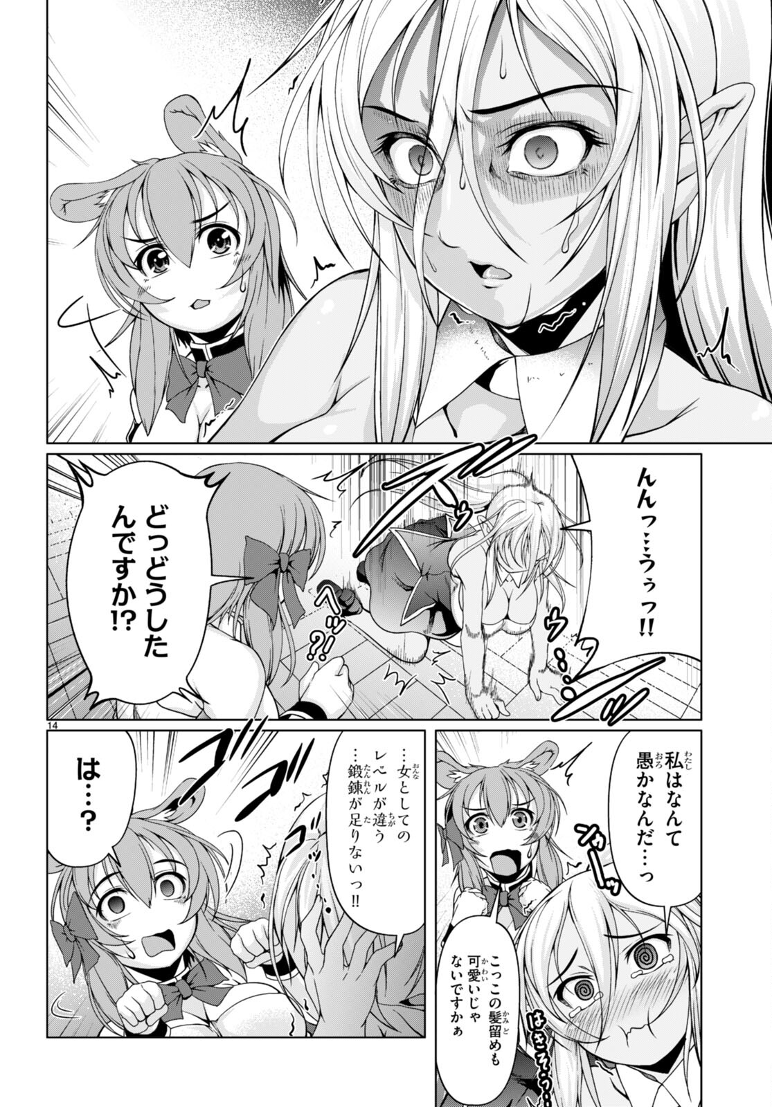 TENSEI INJA WA HOKUSOEMU (MANGA) - raw - Chapter 12 - https://jpdd.ccdd.to/JPDD/tenseiinjawahokusoemumanga/200815/afby5xrckhx.jpg