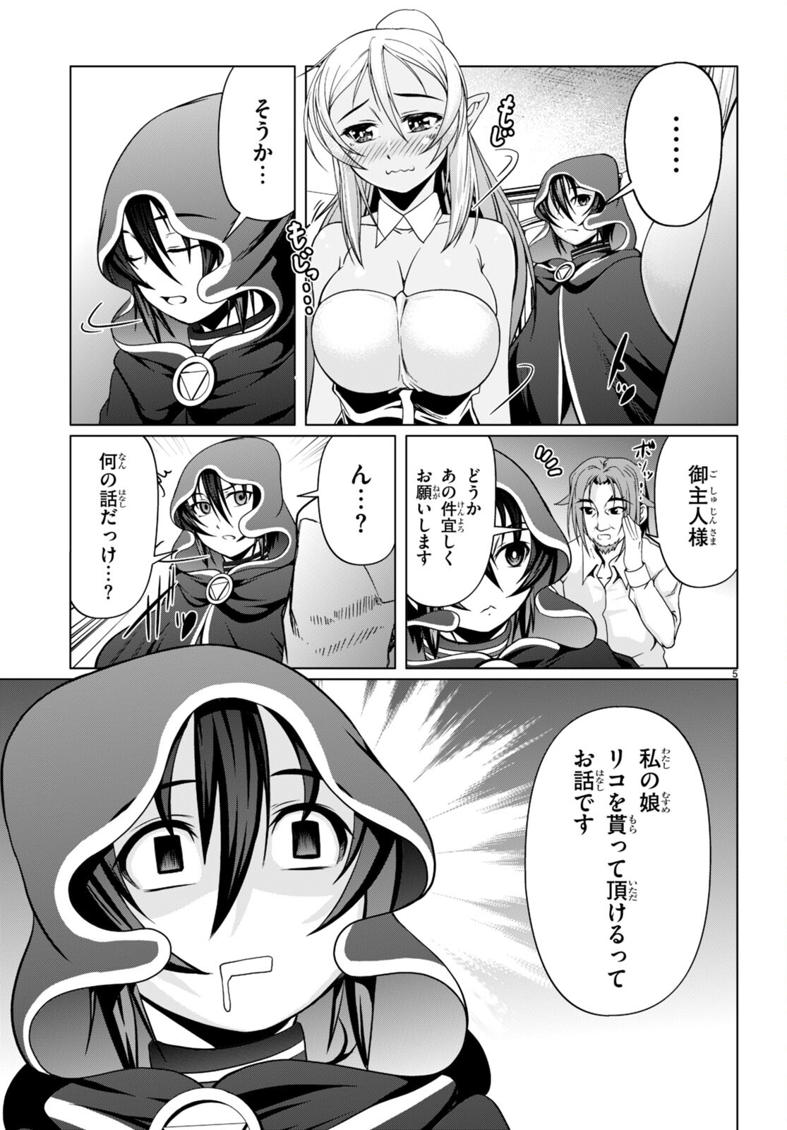 TENSEI INJA WA HOKUSOEMU (MANGA) - raw - Chapter 12 - https://jpdd.ccdd.to/JPDD/tenseiinjawahokusoemumanga/200815/iuz2c3kvexv.jpg
