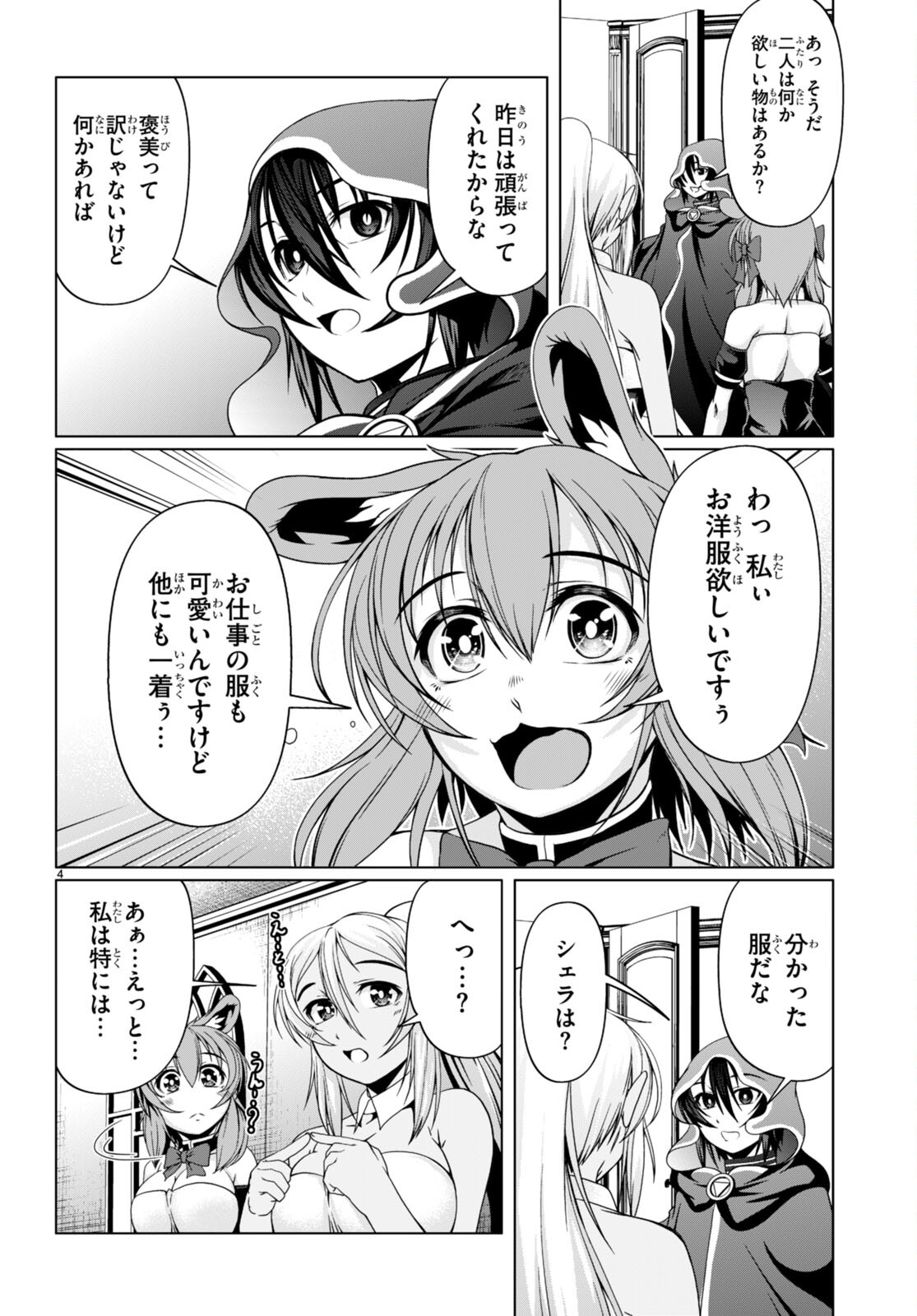 TENSEI INJA WA HOKUSOEMU (MANGA) - raw - Chapter 12 - https://jpdd.ccdd.to/JPDD/tenseiinjawahokusoemumanga/200815/pfl4lyh0mmc.jpg