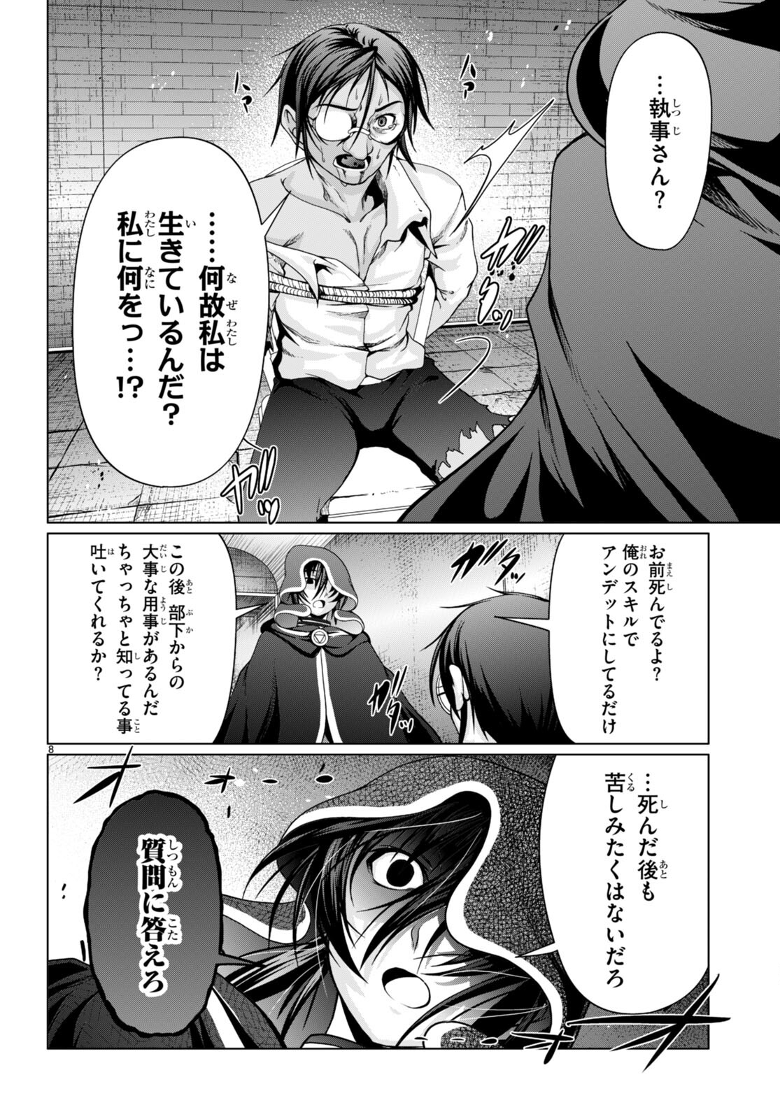 TENSEI INJA WA HOKUSOEMU (MANGA) - raw - Chapter 12 - https://jpdd.ccdd.to/JPDD/tenseiinjawahokusoemumanga/200815/rvy4gwfphl3.jpg