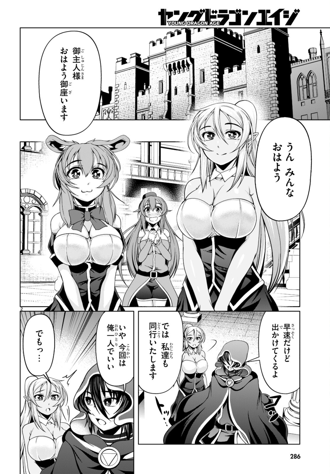 TENSEI INJA WA HOKUSOEMU (MANGA) - raw - Chapter 12 - https://jpdd.ccdd.to/JPDD/tenseiinjawahokusoemumanga/200815/szwpvt3kxwg.jpg