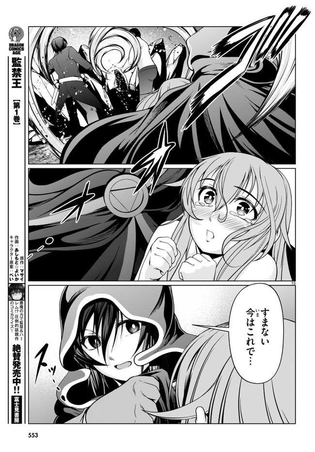 TENSEI INJA WA HOKUSOEMU (MANGA) - raw - Chapter 11 - https://jpdd.ccdd.to/JPDD/tenseiinjawahokusoemumanga/200816/2ox4oo033ig.jpg