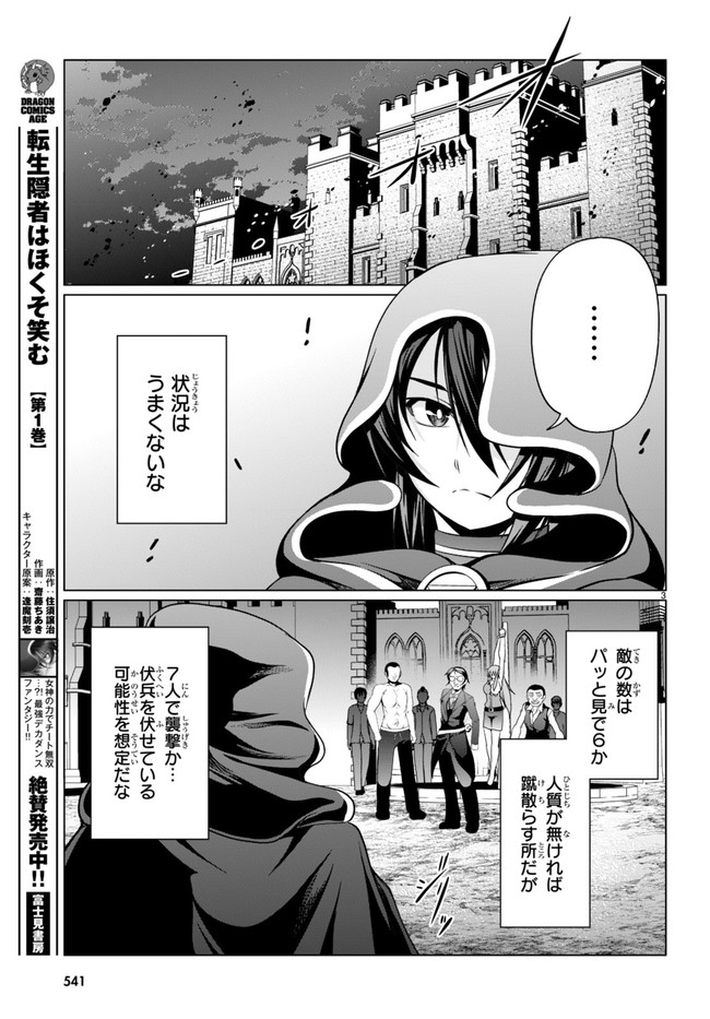 TENSEI INJA WA HOKUSOEMU (MANGA) - raw - Chapter 11 - https://jpdd.ccdd.to/JPDD/tenseiinjawahokusoemumanga/200816/2vo4y0k0ytn.jpg