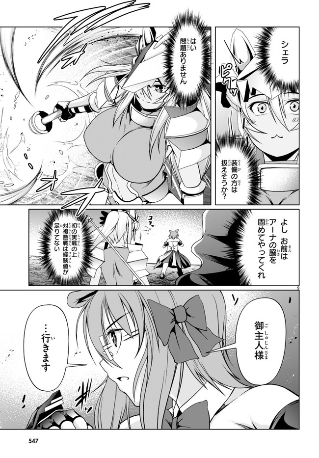 TENSEI INJA WA HOKUSOEMU (MANGA) - raw - Chapter 11 - https://jpdd.ccdd.to/JPDD/tenseiinjawahokusoemumanga/200816/5meevxjcc53.jpg