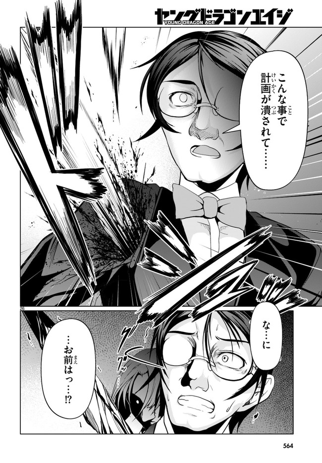 TENSEI INJA WA HOKUSOEMU (MANGA) - raw - Chapter 11 - https://jpdd.ccdd.to/JPDD/tenseiinjawahokusoemumanga/200816/aqwksneuq3h.jpg