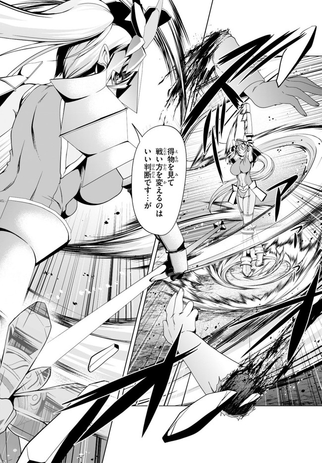 TENSEI INJA WA HOKUSOEMU (MANGA) - raw - Chapter 11 - https://jpdd.ccdd.to/JPDD/tenseiinjawahokusoemumanga/200816/b4ze0g43ged.jpg