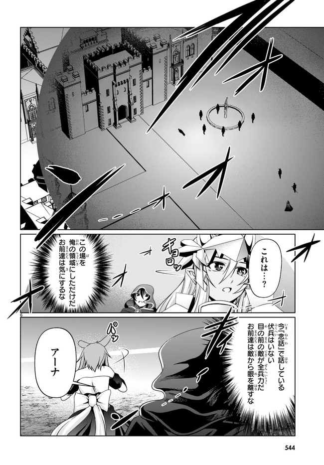 TENSEI INJA WA HOKUSOEMU (MANGA) - raw - Chapter 11 - https://jpdd.ccdd.to/JPDD/tenseiinjawahokusoemumanga/200816/bgcpxaar2do.jpg