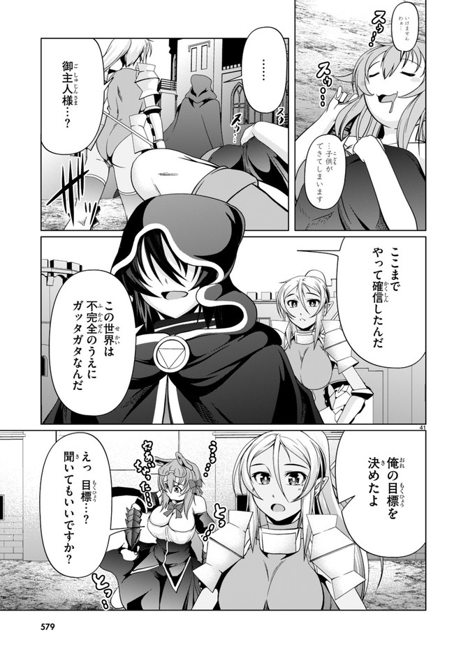 TENSEI INJA WA HOKUSOEMU (MANGA) - raw - Chapter 11 - https://jpdd.ccdd.to/JPDD/tenseiinjawahokusoemumanga/200816/drgr4qiansl.jpg