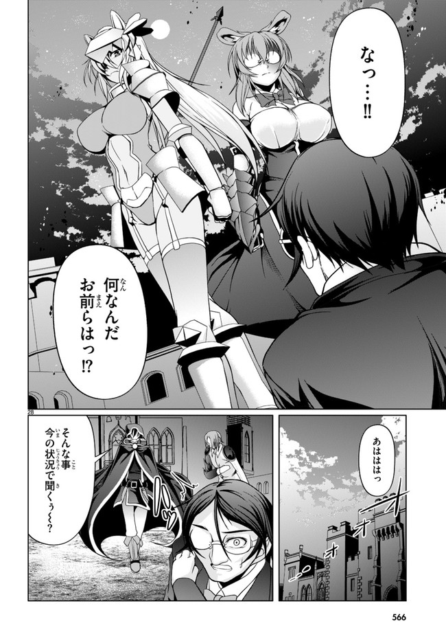 TENSEI INJA WA HOKUSOEMU (MANGA) - raw - Chapter 11 - https://jpdd.ccdd.to/JPDD/tenseiinjawahokusoemumanga/200816/e44jiq5y3dm.jpg