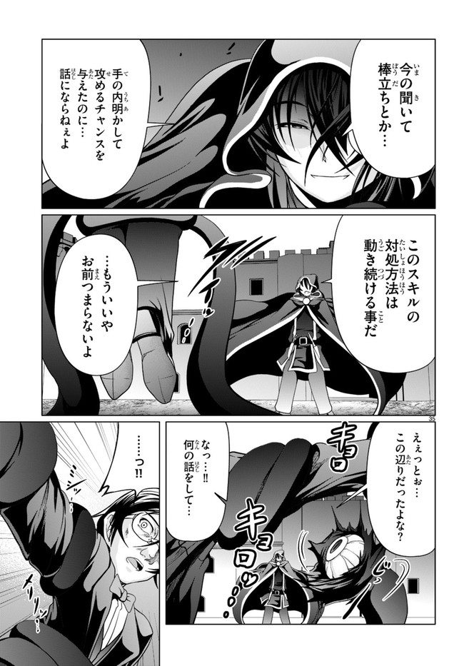 TENSEI INJA WA HOKUSOEMU (MANGA) - raw - Chapter 11 - https://jpdd.ccdd.to/JPDD/tenseiinjawahokusoemumanga/200816/fotsc1bmaev.jpg