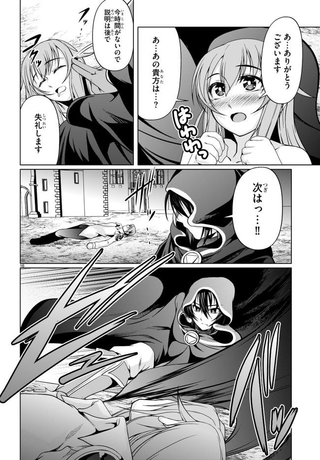 TENSEI INJA WA HOKUSOEMU (MANGA) - raw - Chapter 11 - https://jpdd.ccdd.to/JPDD/tenseiinjawahokusoemumanga/200816/hcyg21d5vd2.jpg