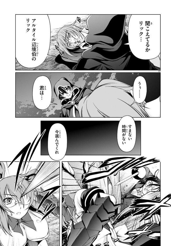 TENSEI INJA WA HOKUSOEMU (MANGA) - raw - Chapter 11 - https://jpdd.ccdd.to/JPDD/tenseiinjawahokusoemumanga/200816/hhwzxp5cveh.jpg