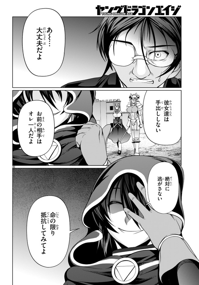 TENSEI INJA WA HOKUSOEMU (MANGA) - raw - Chapter 11 - https://jpdd.ccdd.to/JPDD/tenseiinjawahokusoemumanga/200816/im3bdrpklji.jpg