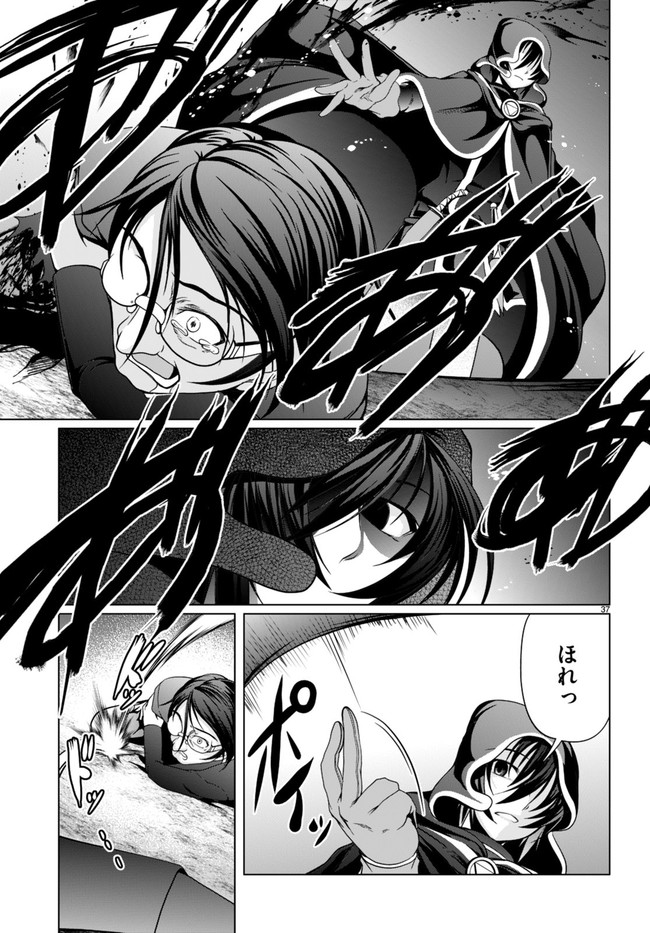 TENSEI INJA WA HOKUSOEMU (MANGA) - raw - Chapter 11 - https://jpdd.ccdd.to/JPDD/tenseiinjawahokusoemumanga/200816/kp4y5mf4vph.jpg